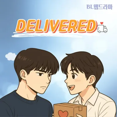 Доставка (Сезон 1, 2025)