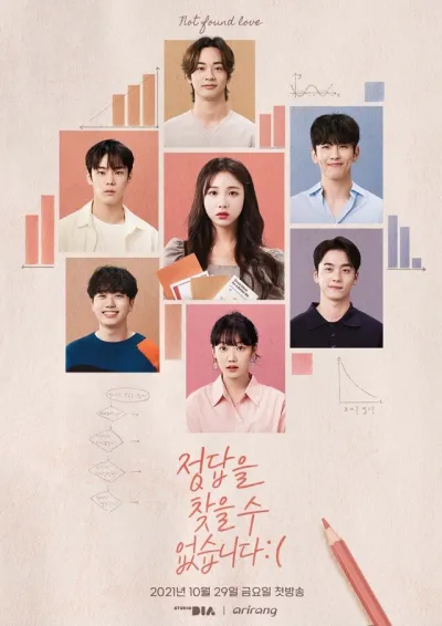 Ненайденная любовь (Сезон 1)