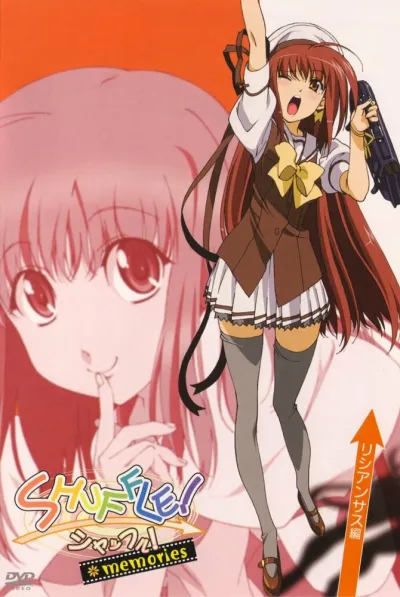 Шафл! Воспоминания (Сезон 1)