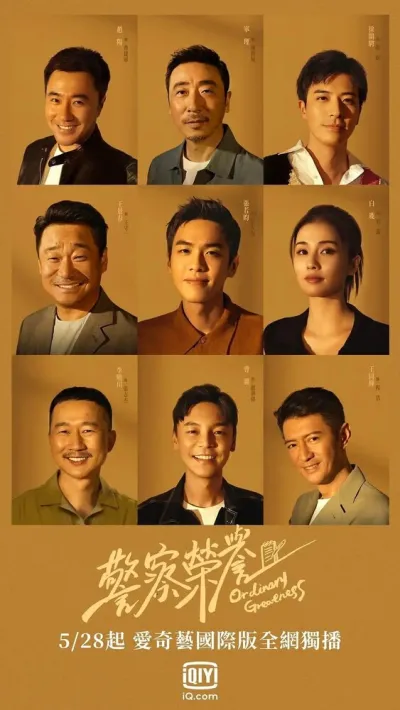 Честь полиции (Сезон 1)