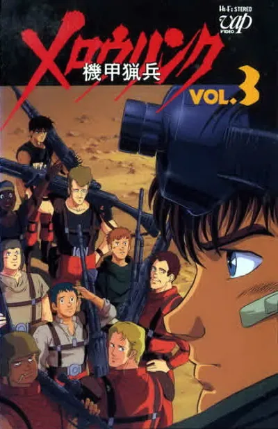 Бронебойщик Меллоулинк (Сезон 1)