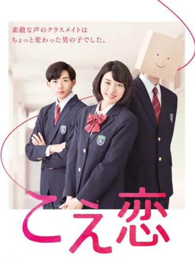 Любовь по голосу (Сезон 1)