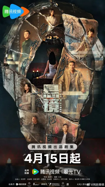 Подвесные зеркала (Сезон 1)