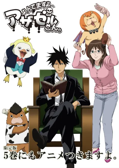 Явись, Азазель (Сезон 1)