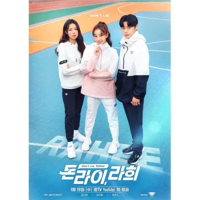 Не ври, Рахи (Сезон 1)