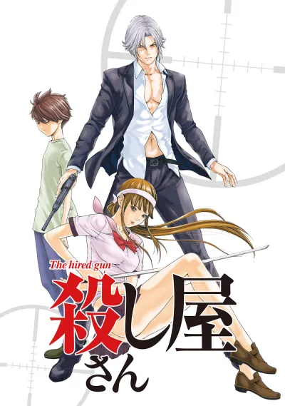 Господин Убийца (Сезон 1)