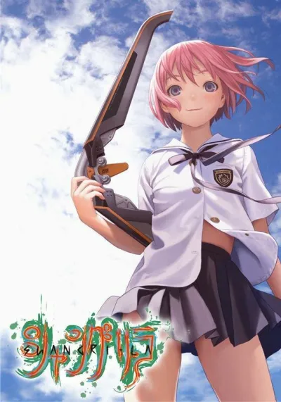 Шангри-Ла (Сезон 1, 2009)