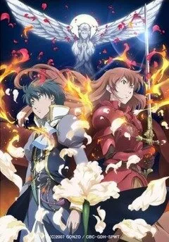 Ромео и Джульетта (Сезон 1, 2007) #2