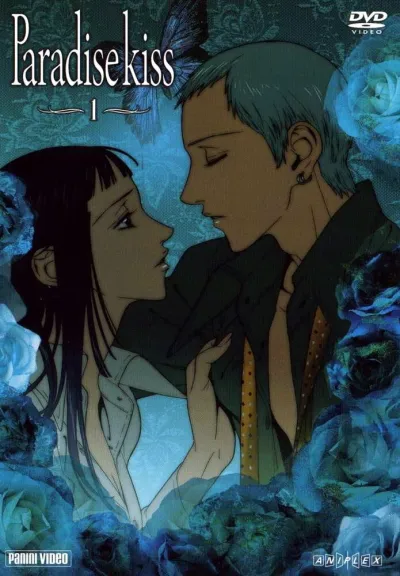 Райский поцелуй (Сезон 1, 2005)