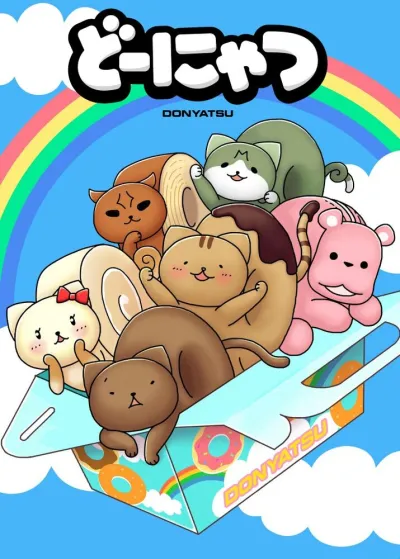 Котопончик (Сезон 1)