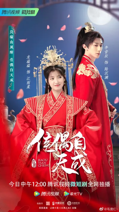 Обреченная пара (Сезон 1)