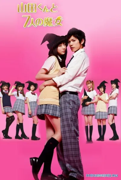 Ямада-кун и семь ведьм (Сезон 1)