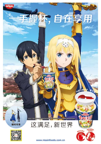 Мастера Меча Онлайн: Алисизация x He Wei Dao