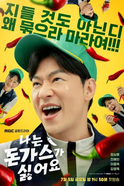 Свиные котлетки (Сезон 1)