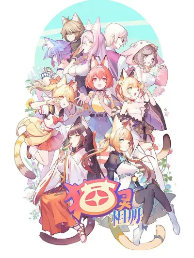 Собрание кошек (Сезон 1)