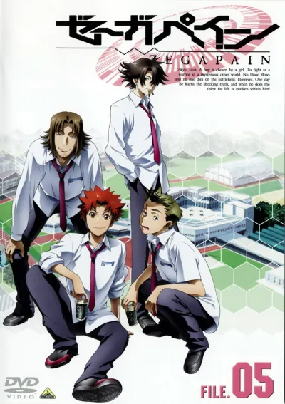 Дзэгапэйн (Сезон 1)