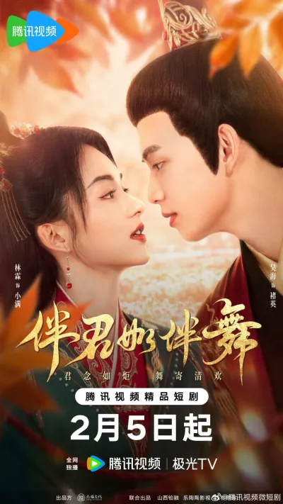 Потанцуем? (Сезон 1)