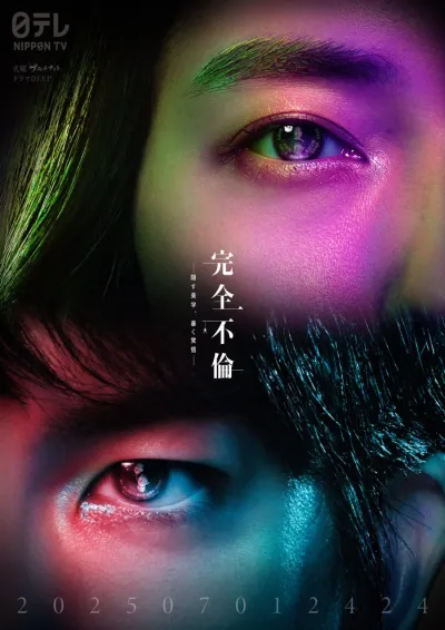 Идеальная измена в браке (Сезон 1)