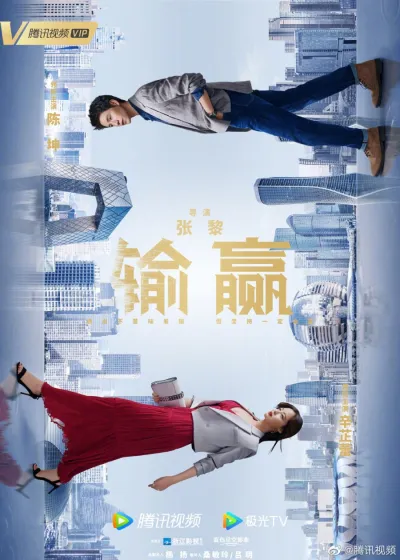 Пан или пропал (Сезон 1)