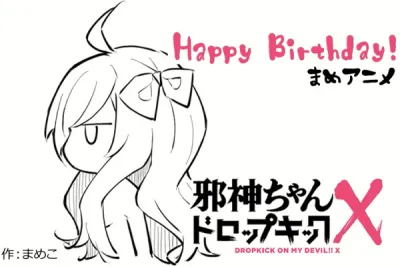 Дропкик злого духа: Мини-аниме (Сезон 1)