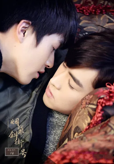 Кальянный переулок № 10 (Сезон 1)