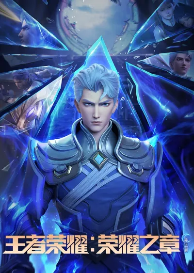 Слава королей: Судьба (Сезон 2)