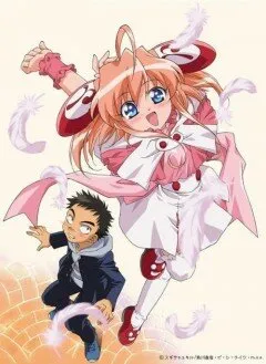 Моя Ризельмина (Сезон 1)