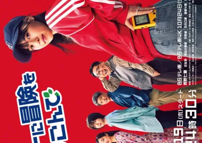 PokeTsume: Приключение в Твоём Кармане (Сезон 1)