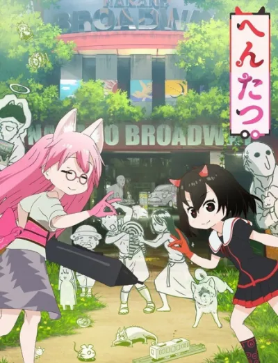 Хэнтацу (Сезон 1, 2020)