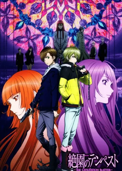 Буря потерь: Истребление цивилизации (Сезон 1)