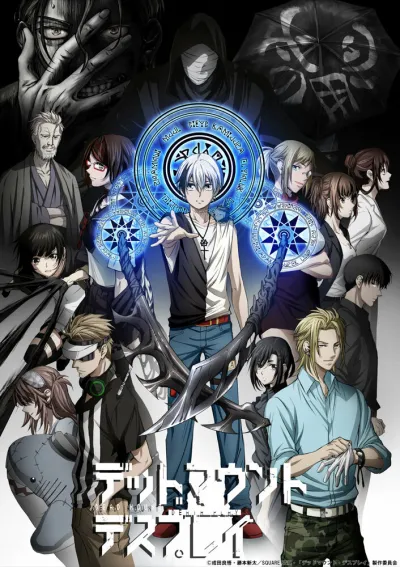 Смертельная игра мёртвой горы (Сезон 1, 2023)