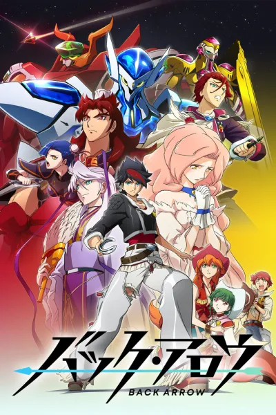 Путь назад (Сезон 1)